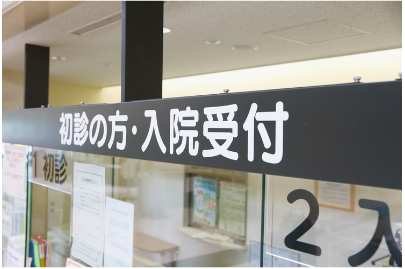 交通事故の通院